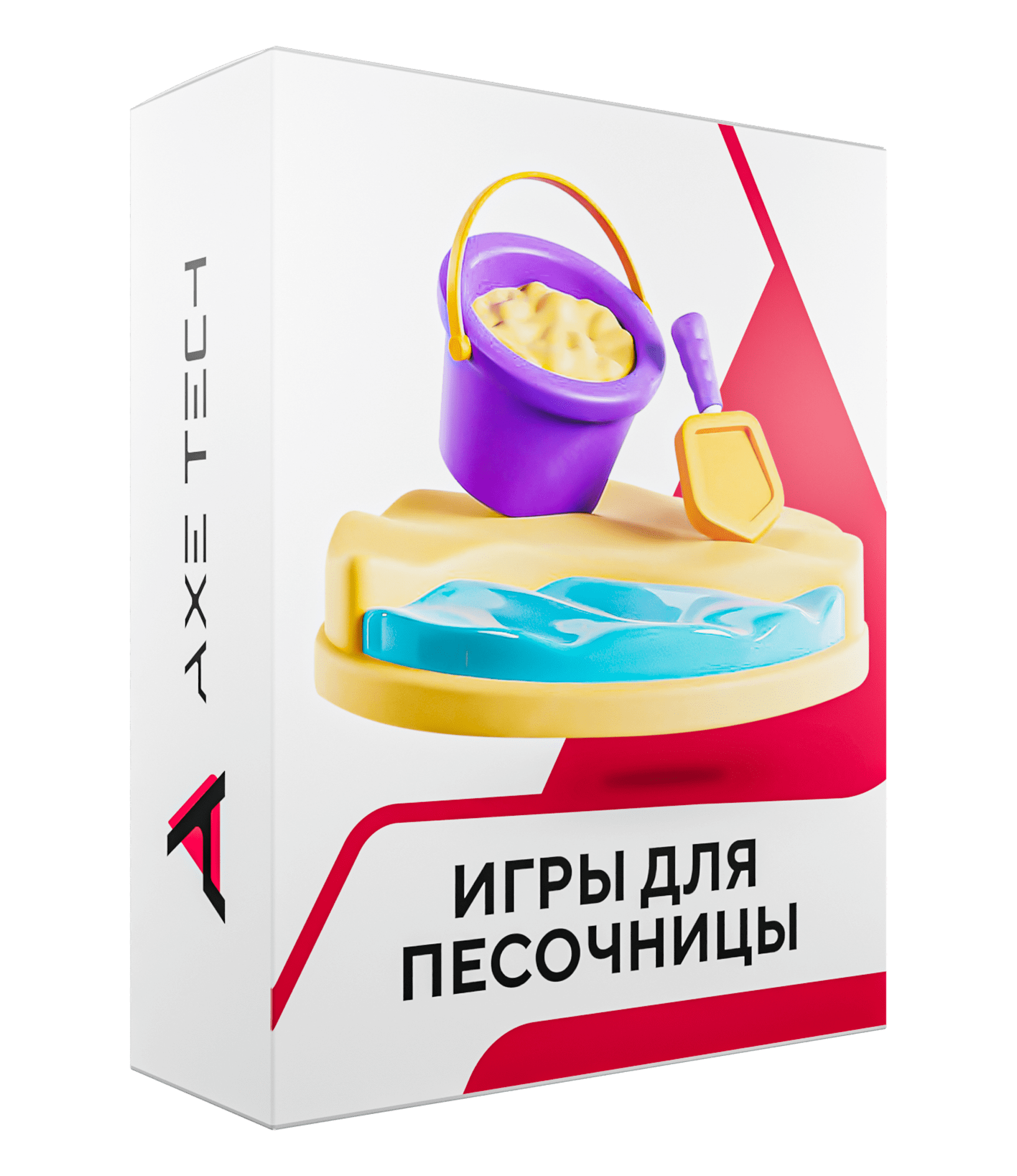 Программное обеспечение: Игровой комплекс для интерактивной песочницы